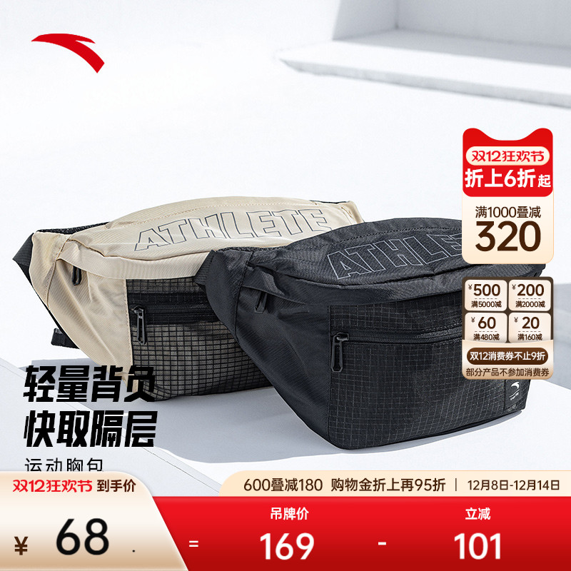 安踏跑步腰包男女单肩通勤休闲黑色斜挎运动包胸包跑步手机包情侣
