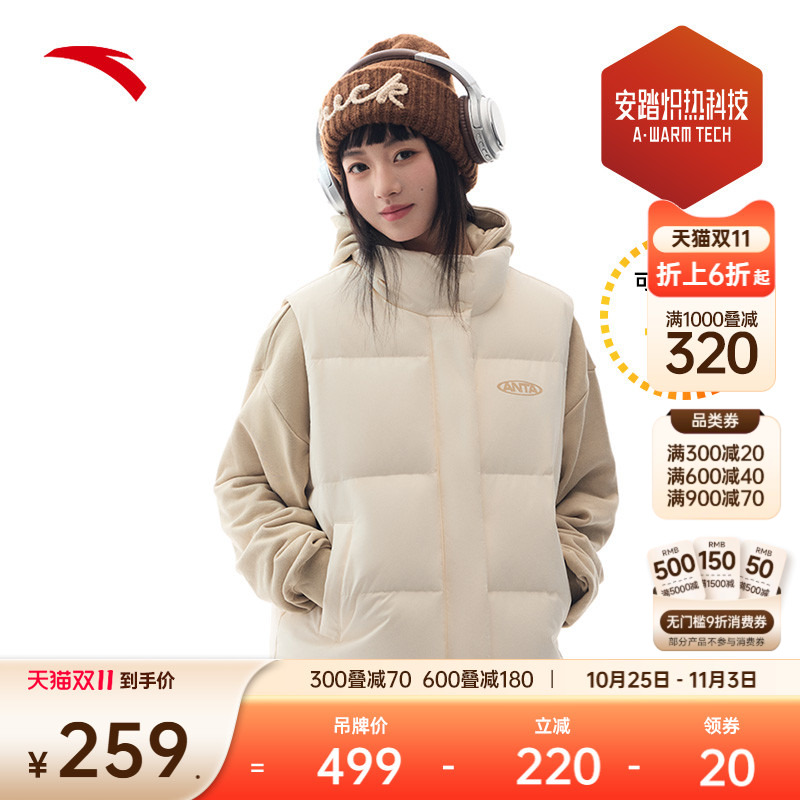 安踏防泼水奶糕羽绒马甲