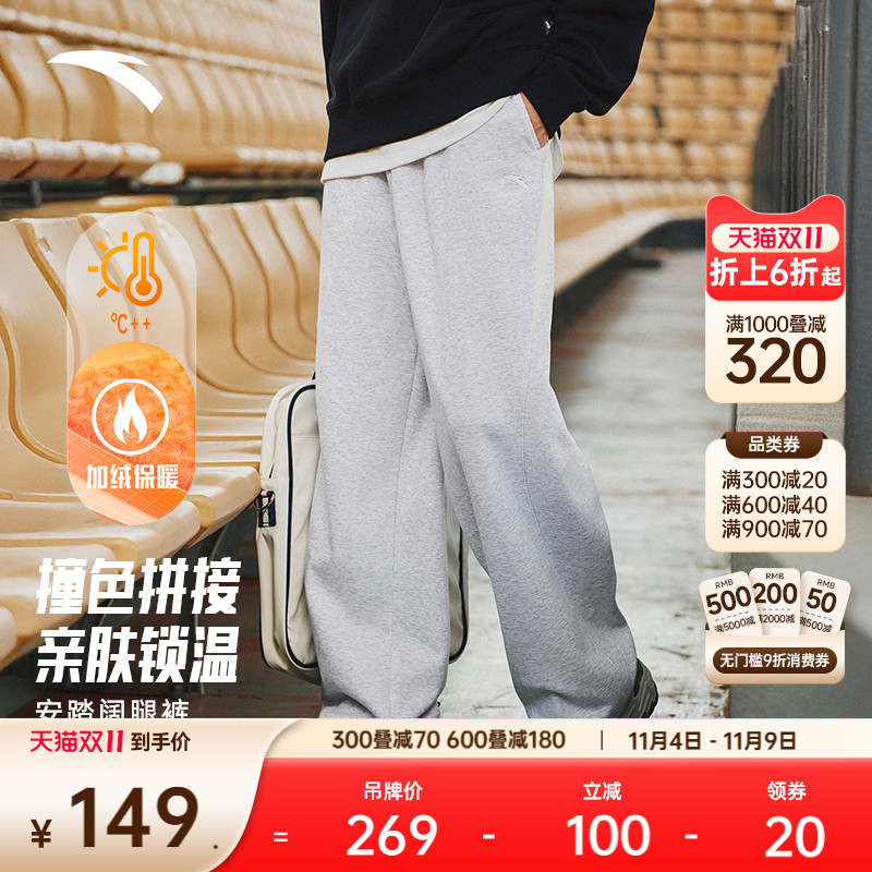安踏男加绒拼接阔腿直筒裤