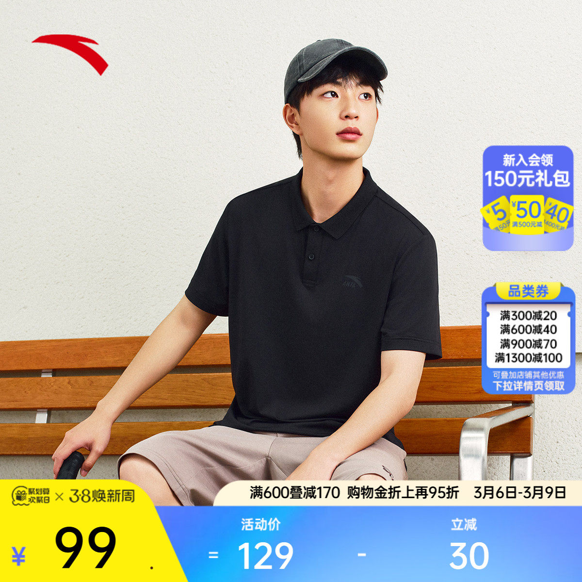 安踏大师POLO丨休闲翻领短袖男士夏季速干商务通勤POLO衫运动上衣