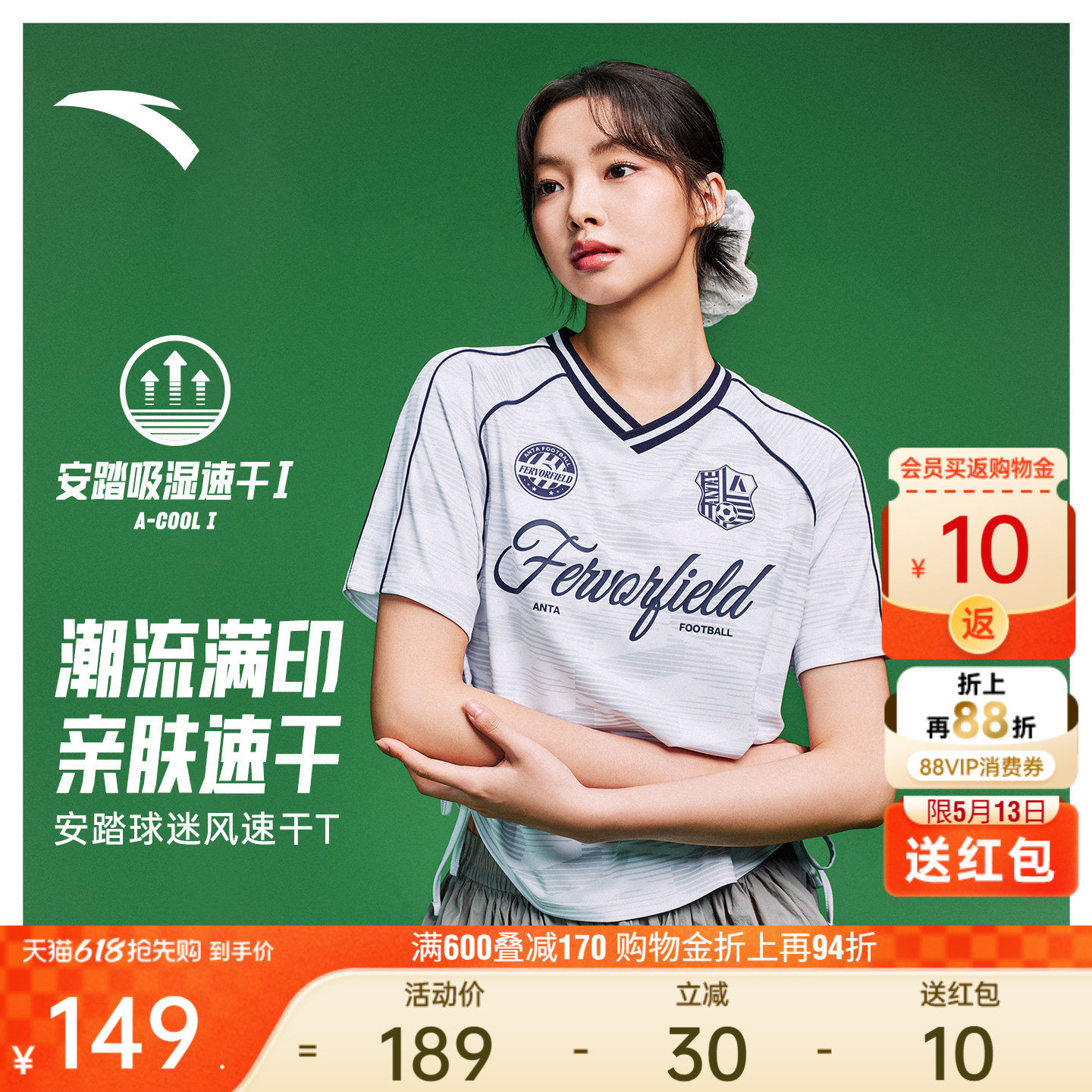 安踏雀跃丨球迷风短袖速干t恤女士夏季新款球衣透气休闲运动上衣