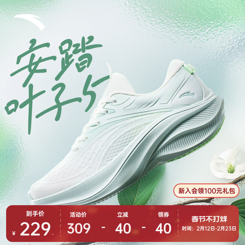 安踏叶子5丨轻质厚底跑步鞋女春季轻便回弹软底运动鞋增高女鞋子