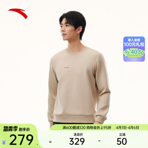 安踏男子运动卫衣针织套头衫
