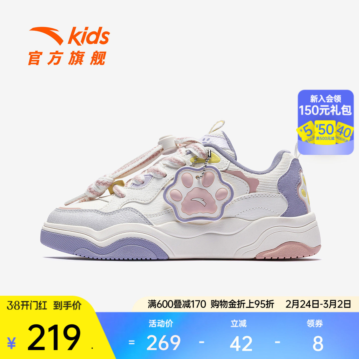 萌宠鞋丨安踏儿童运动鞋女童板鞋2025春季低帮耐磨滑板鞋小白鞋