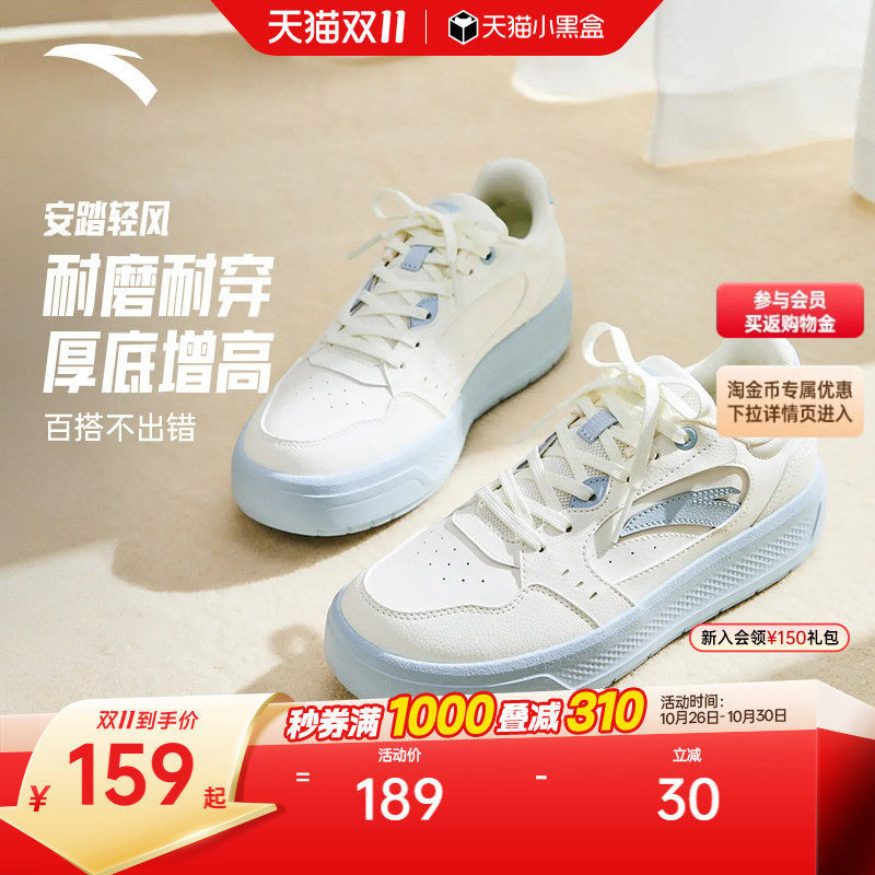安踏轻风丨经典百搭女子板鞋增高厚底休闲鞋冬季新款小白鞋运动鞋