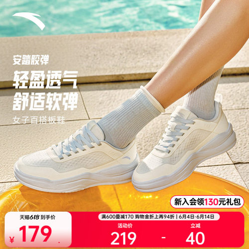 安踏胶弹网面透气板鞋女款小白鞋