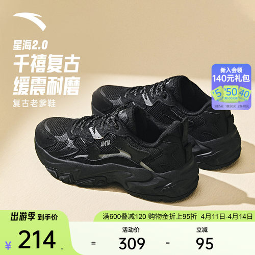 安踏星海2.0潮流休闲鞋女