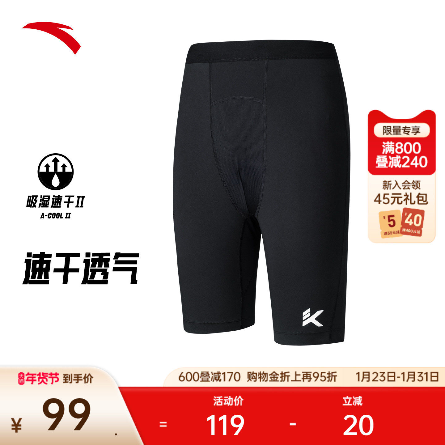 安踏速干裤丨篮球紧身五分裤男夏季新款透气跑步短裤高弹压缩裤,运动服/休闲服装,运动中长裤／短裤,淘宝优惠券,粉丝福利购,淘宝优惠卷