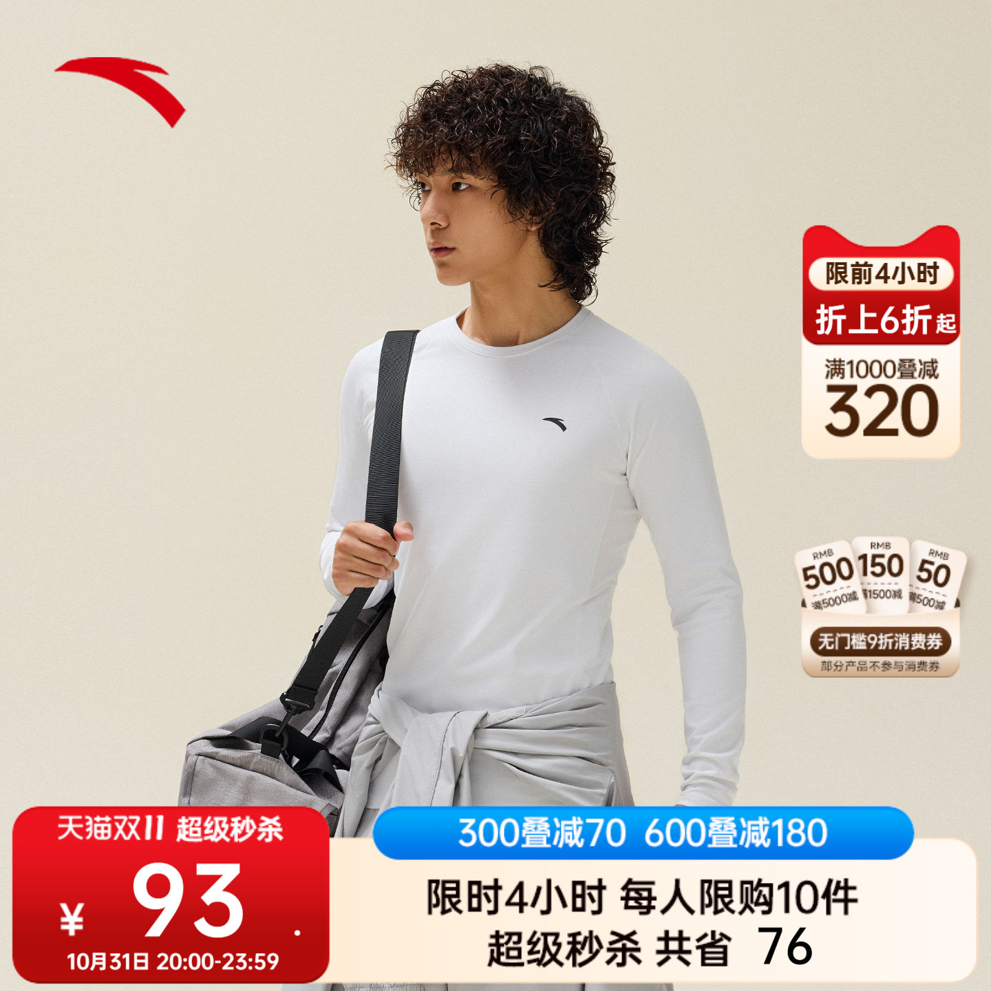 安踏紧身衣加绒长袖男士冬季新款篮球跑步训练弹力压缩衣运动上衣