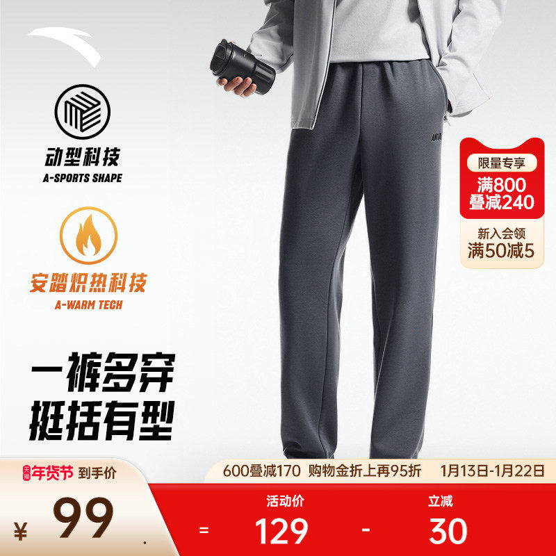 安踏直筒卫裤男士冬季新款针织运动长裤宽松舒适百搭休闲裤子男裤,运动服/休闲服装,运动长裤,淘宝优惠券,粉丝福利购,淘宝优惠卷