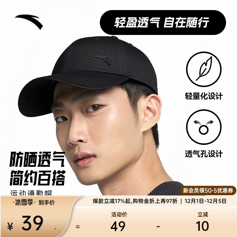 安踏运动帽跑步健身网球帽轻量化透气吸汗黑白纯色鸭舌帽棒球帽子