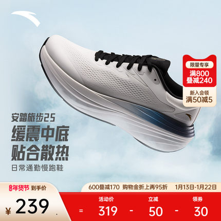 安踏PG7 旅步2S丨厚底缓震回弹跑步鞋男耐磨舒适运动鞋112535545