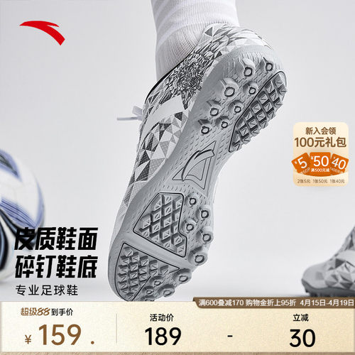 安踏低帮户外足球鞋男子