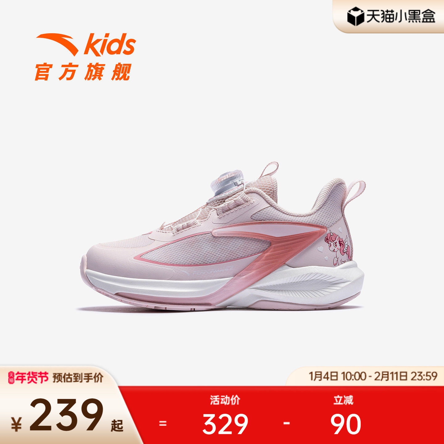 安踏飞骑士11丨童鞋女小童平衡车鞋2025冬季儿童跑步运动鞋子跑鞋