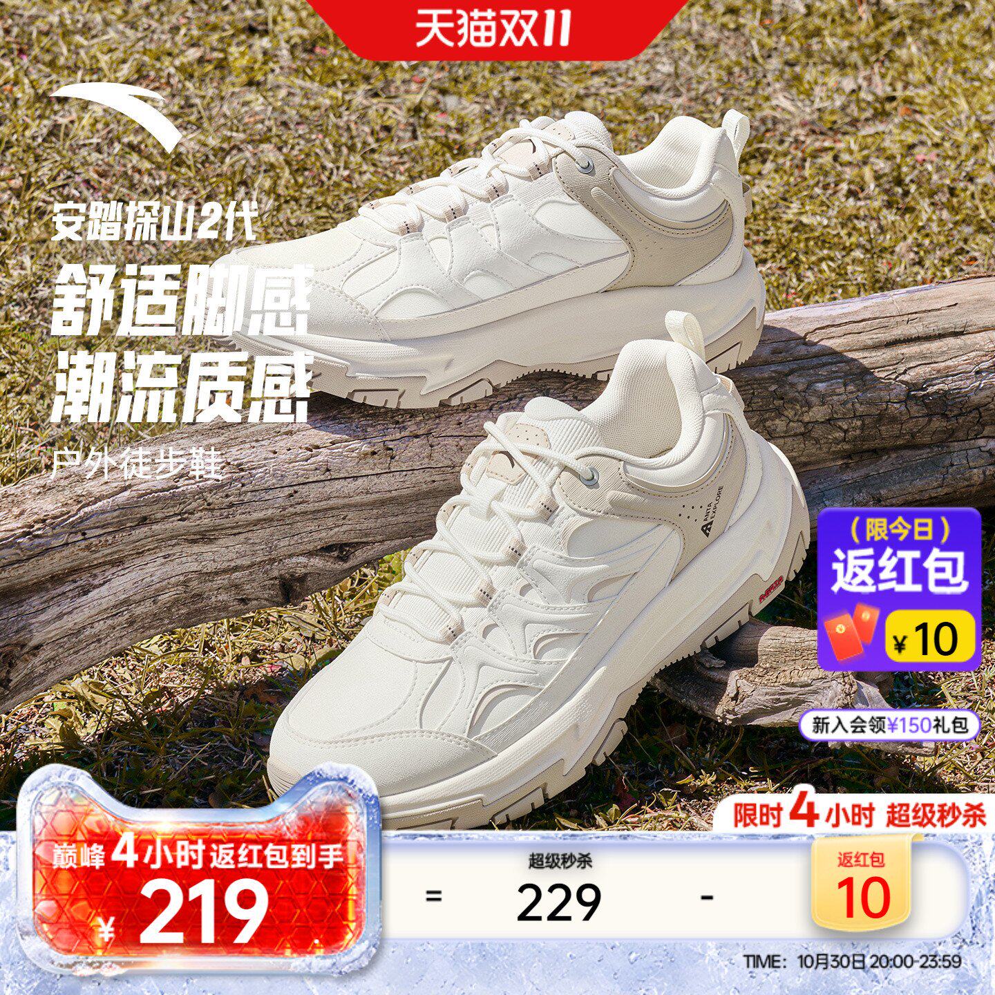 安踏探山2防护版丨皮面防泼水户外徒步鞋女鞋耐磨防滑越野登山鞋
