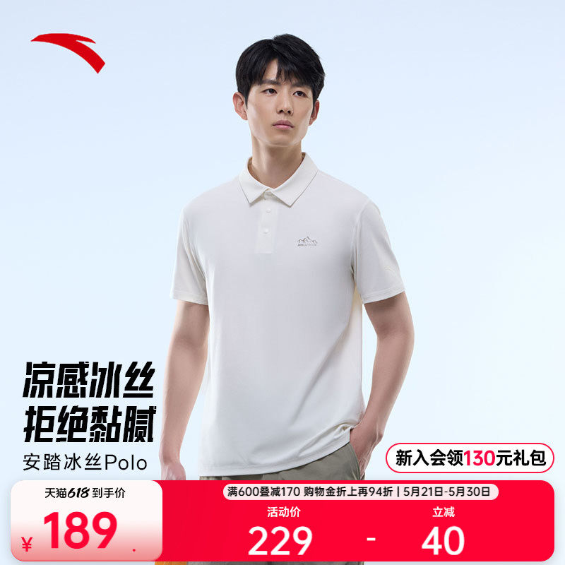 安踏冰丝T丨短袖polo衫男夏季户外翻领t恤透气运动上衣1525