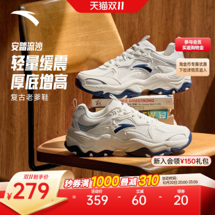 【樊振东同款】安踏流沙丨复古百搭老爹鞋男鞋软底运动鞋休闲鞋