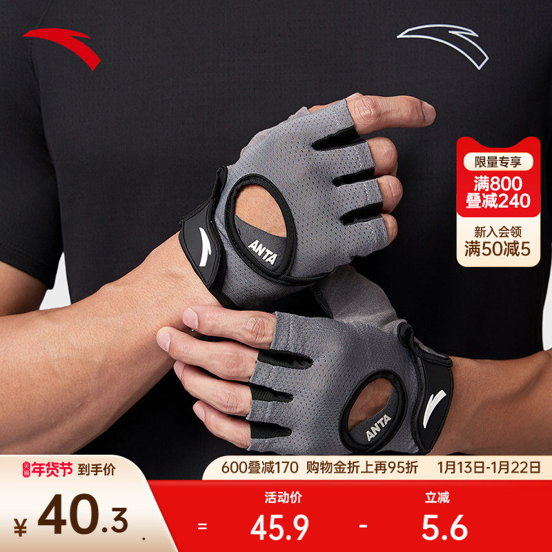 安踏运动手套男女骑行手套登山健身哑铃露指可调节防滑瑜伽手套,运动/瑜伽/健身/球迷用品,健身手套/助力带,淘宝优惠券,粉丝福利购,淘宝优惠卷