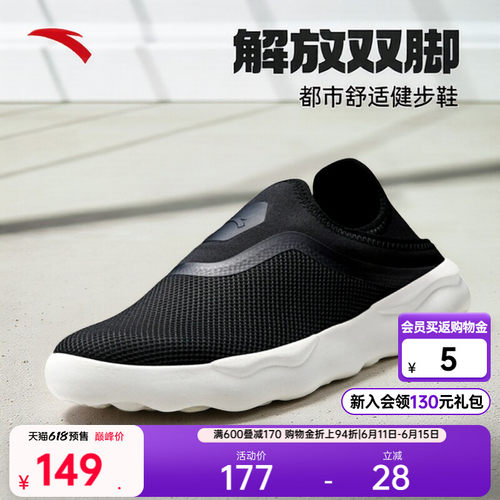 安踏一脚蹬软弹舒适健步鞋