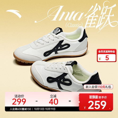 安踏雀跃classic丨经典薄底德训