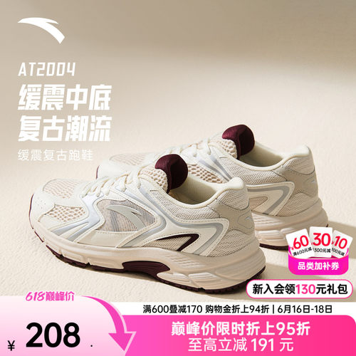 安踏AT2004复古跑鞋女潮流酒红
