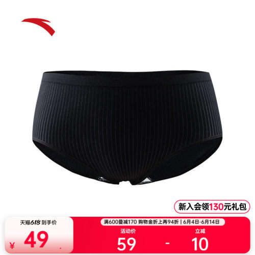 安踏内裤女跑步运动健身速干吸湿透气柔软舒适亲服三角裤中腰底裤