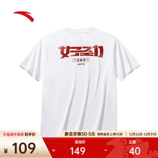 新款 安踏劲凉TEE 夏季 男女同款 透气薄t恤上衣172538105R 运动短袖