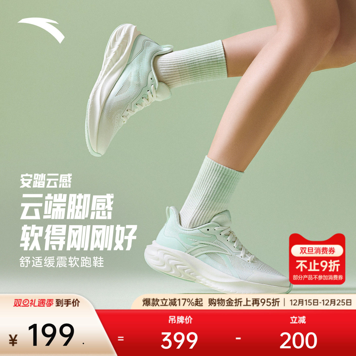 安踏云感跑鞋女轻质透气运动鞋