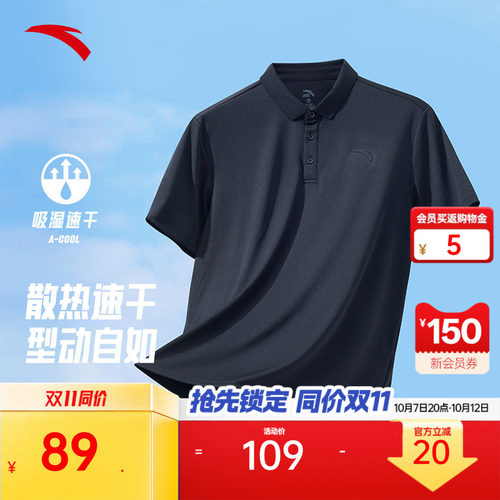 安踏速干通勤POLO衫商务休闲通勤