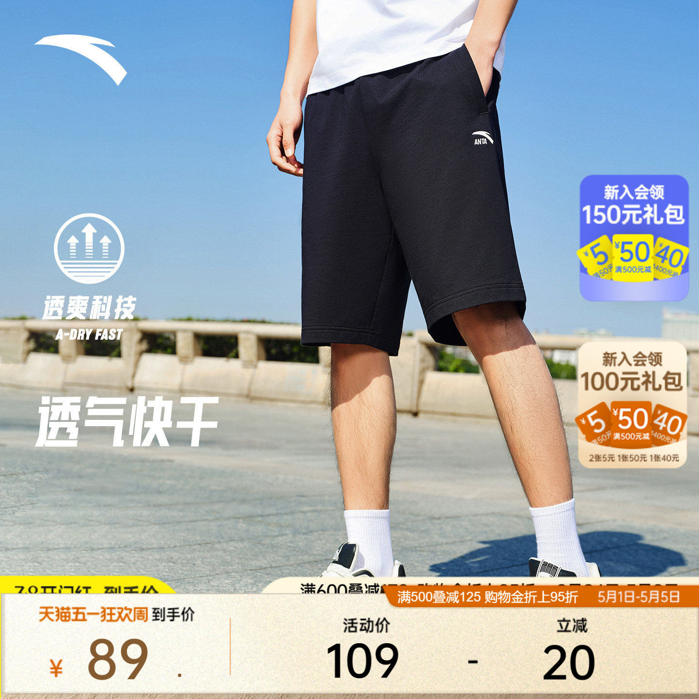 安踏自在裤丨针织运动短裤男士夏季快干棉宽松透气美式休闲五分裤