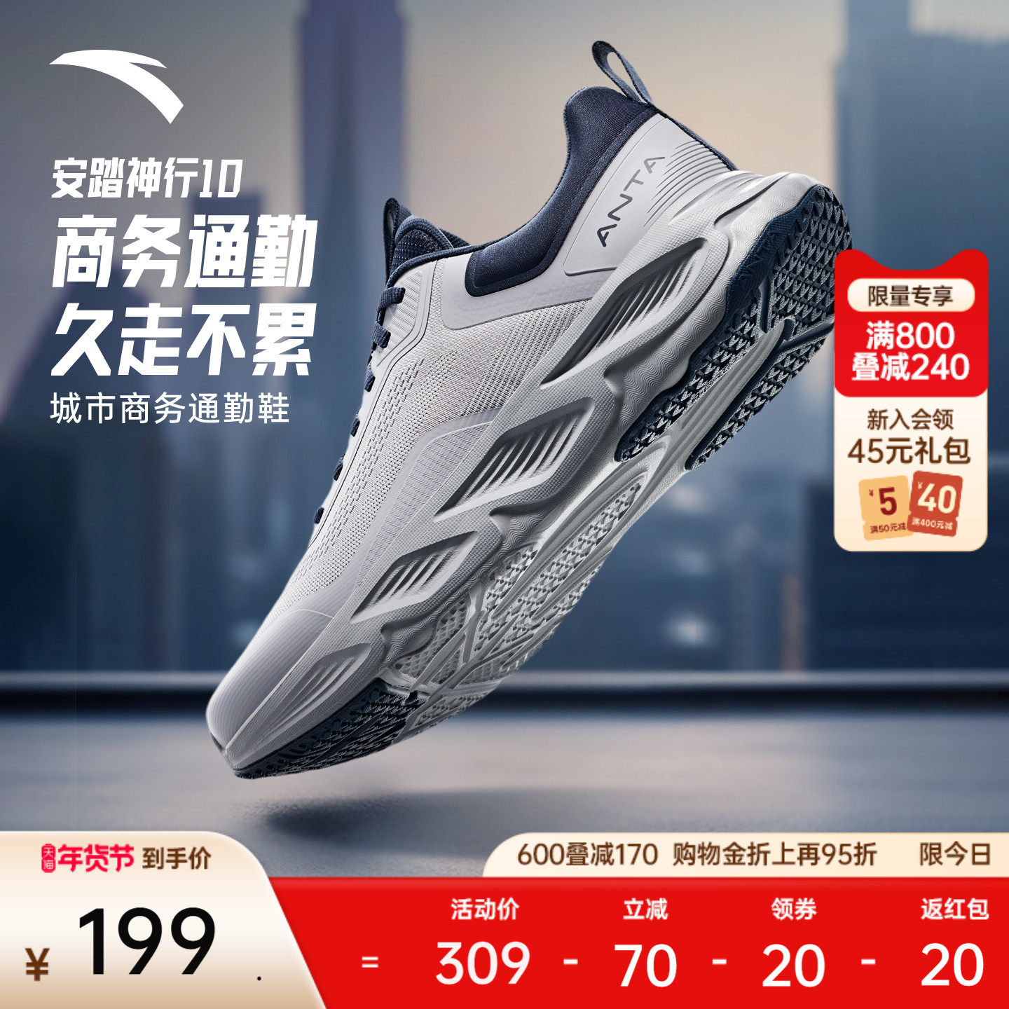 安踏神行10丨轻便缓震男鞋跑步训练鞋秋冬新款健身通勤鞋运动鞋子