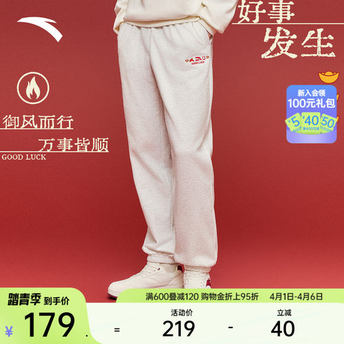 安踏男新年加绒休闲宽松卫裤