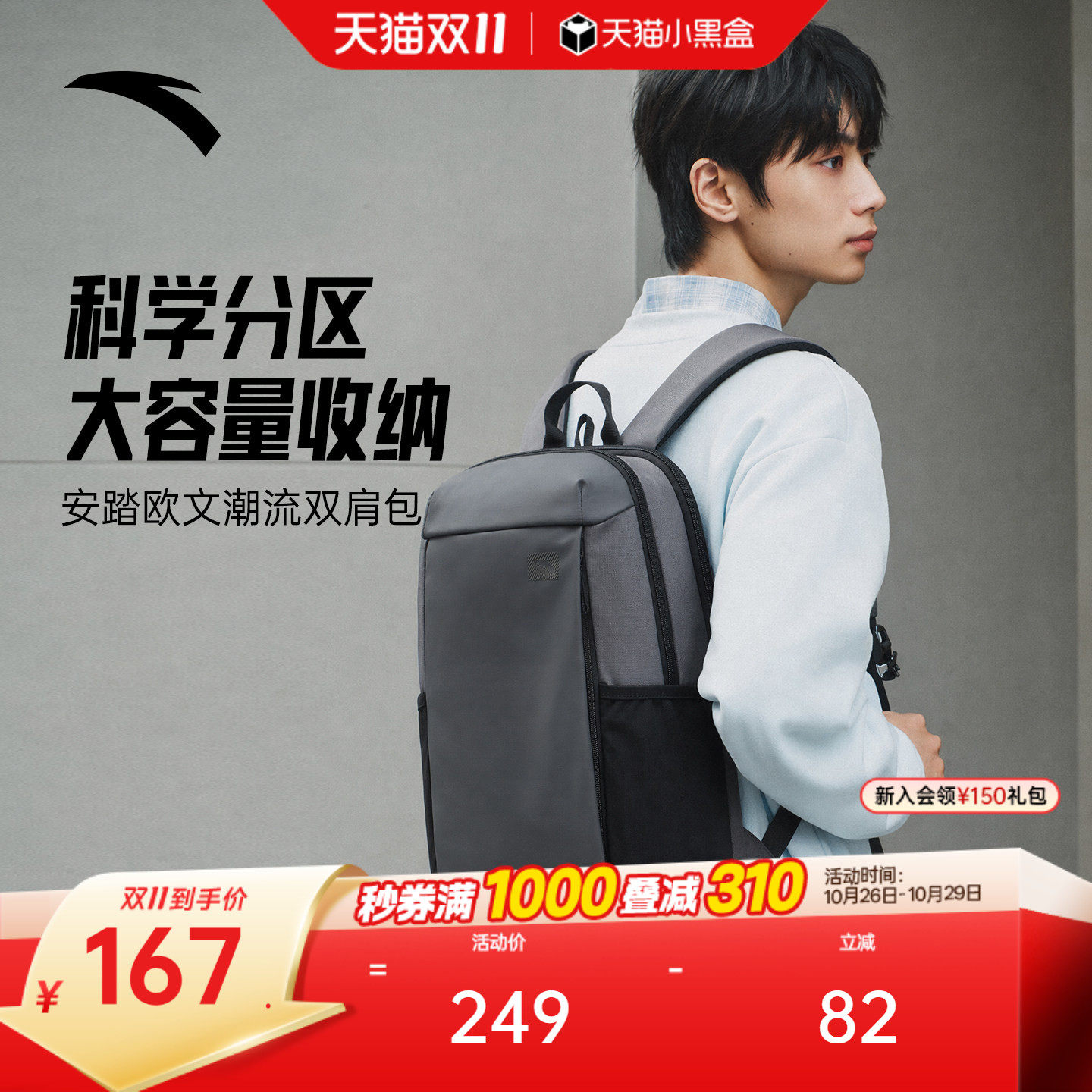 安踏双肩包男大容量电脑包通勤商务背包学生防泼水20L多隔层书包