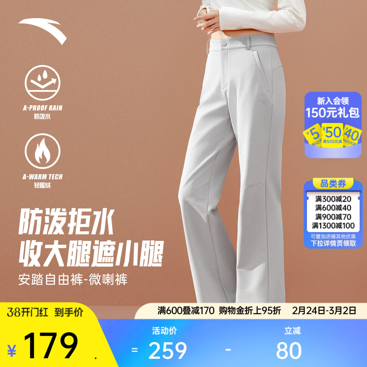 安踏自由裤丨修身喇叭裤女冬季新款加绒休闲裤商务通勤裤运动长裤