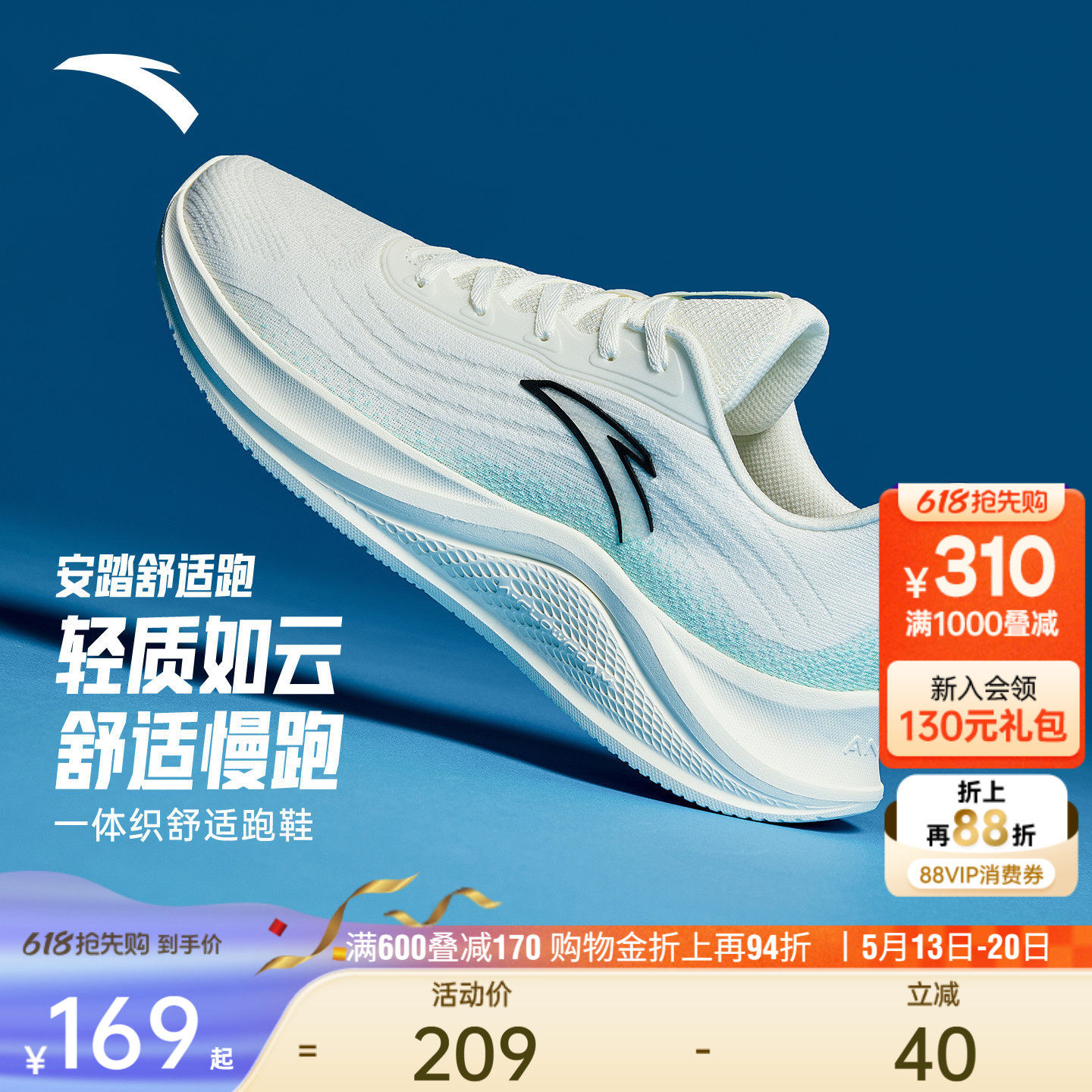 安踏一体织丨轻便软底跑鞋男减震夏季透气运动鞋轻质舒适跑步鞋