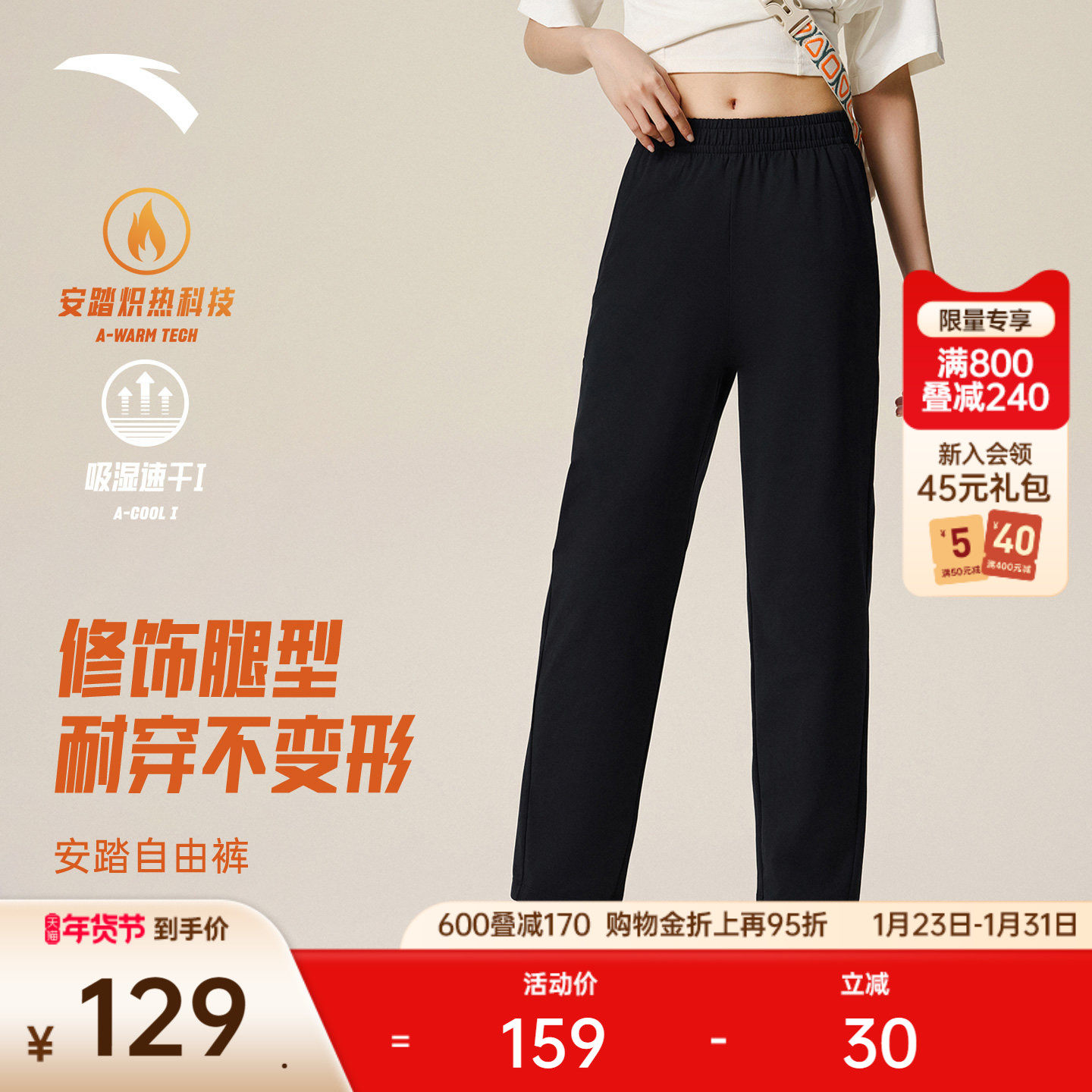 安踏高智感通勤裤丨烟管裤商务直筒裤女冬季加绒宽松休闲运动长裤,运动服/休闲服装,运动长裤,淘宝优惠券,粉丝福利购,淘宝优惠卷