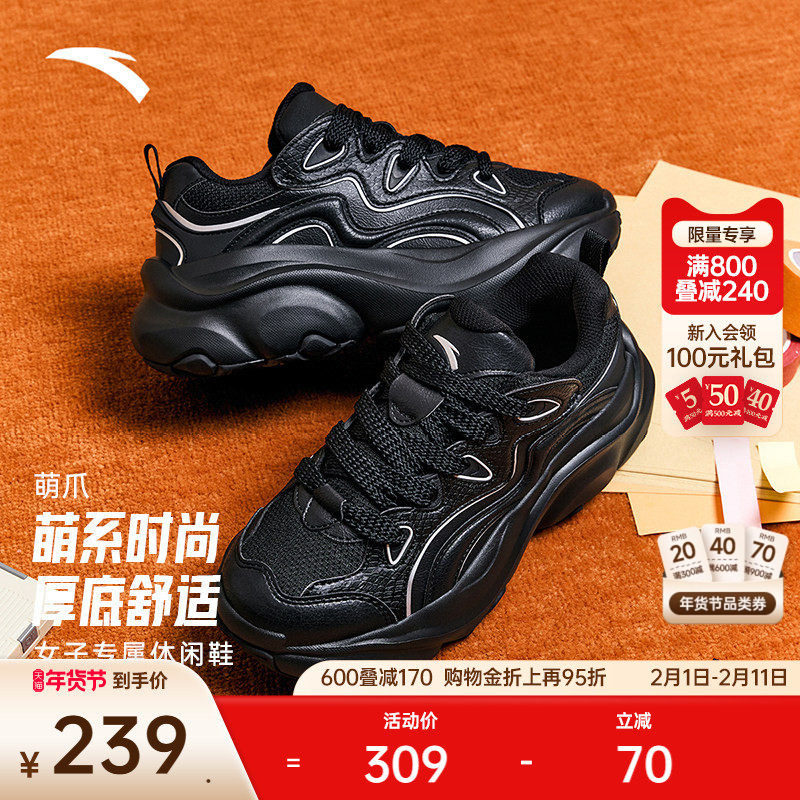 安踏萌爪鞋丨休闲厚底增高老爹鞋女潮流黑色休闲鞋女鞋百搭运动鞋