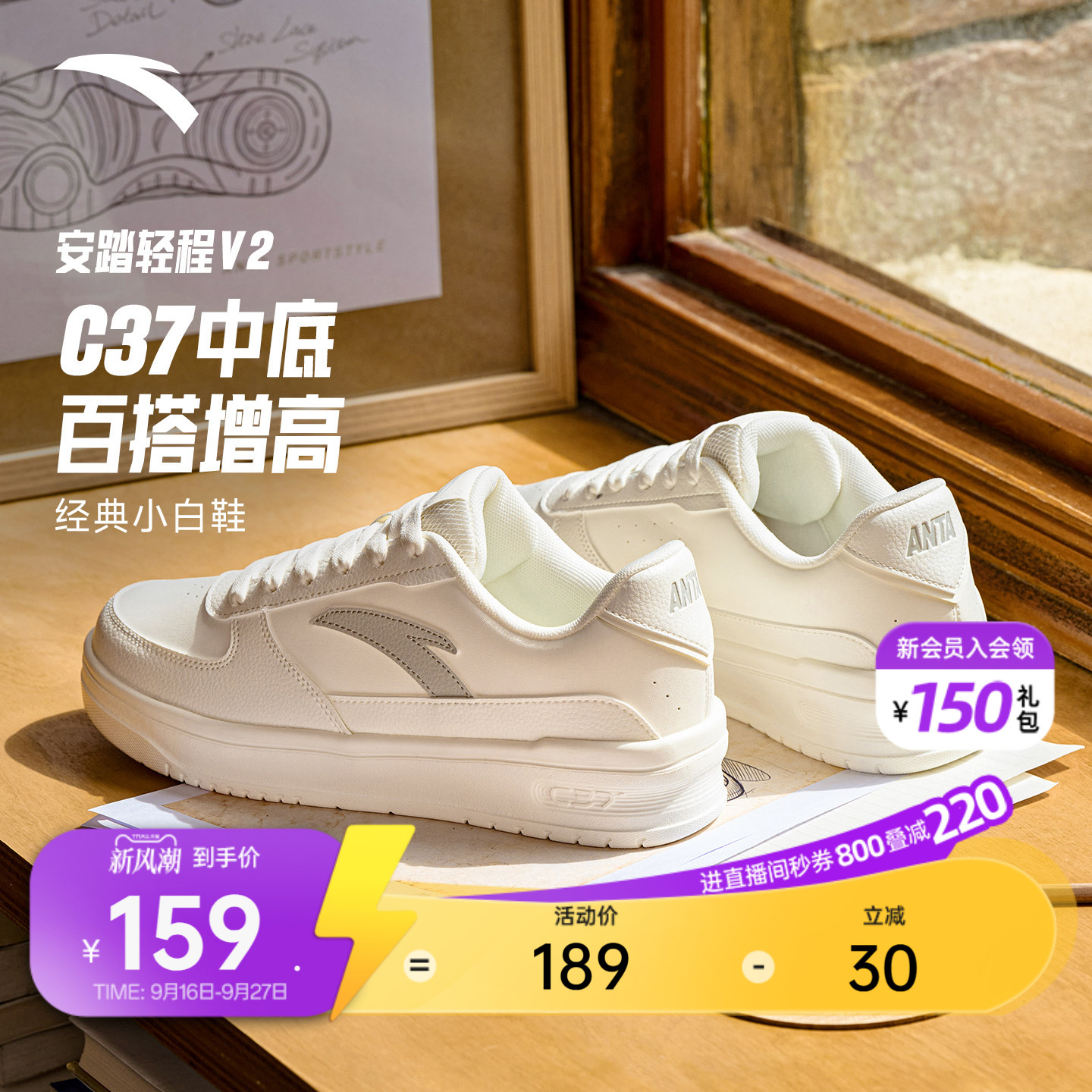 安踏轻程V2经典皮面板鞋图片