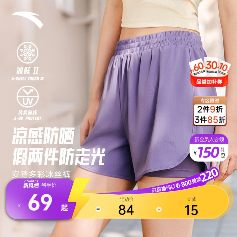 安踏冰丝裤女假两件防走光跑步裤图片