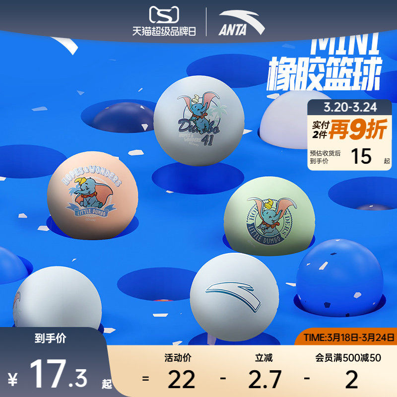 安踏儿童篮球mini宝宝室内外运动耐磨幼儿园pu球皮球38242