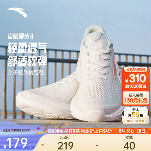 安踏漫步3C37科技减震女跑鞋