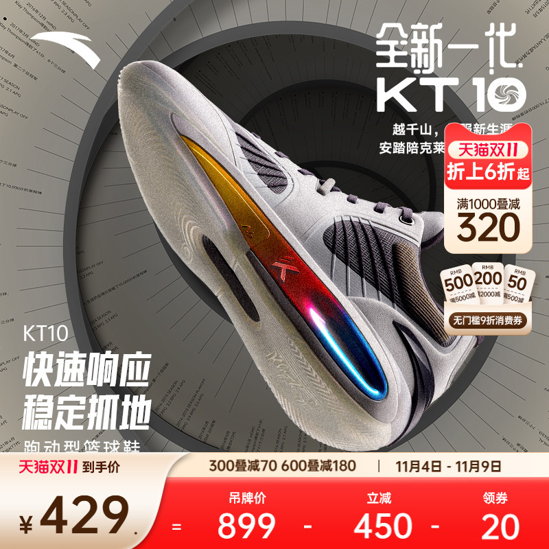 安踏KT10氮科技篮球鞋