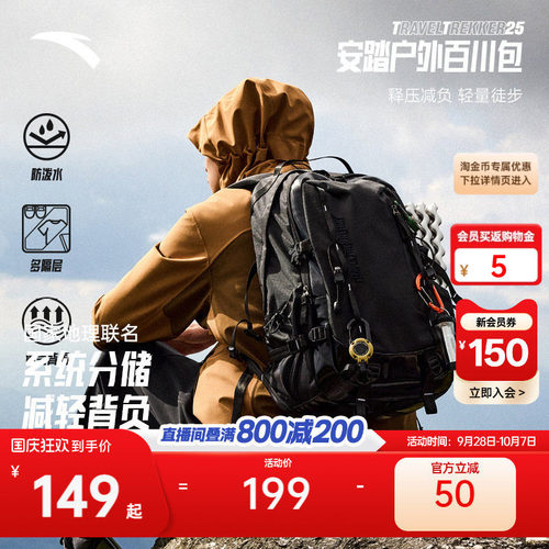 安踏户外包徒步旅行双肩包