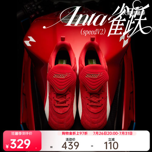 安踏雀跃speedV2丨薄底德训鞋