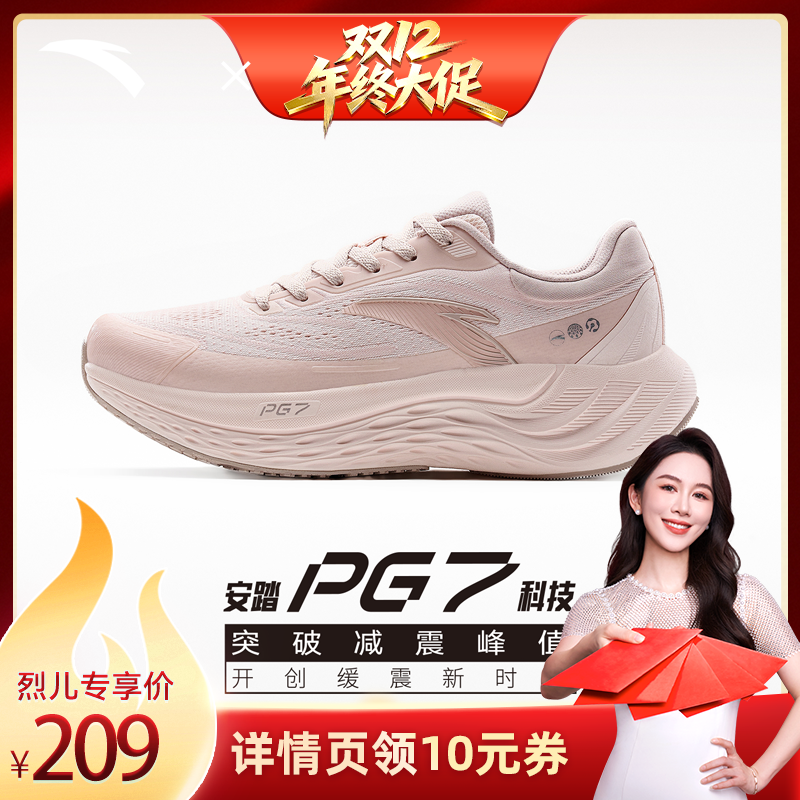 【烈儿宝贝直播间】安踏旅步PG7科技男女软底缓震跑步鞋