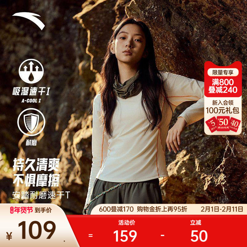 安踏速干T丨户外吸汗透气t恤女新款长袖撞色拼接休闲长袖运动上衣