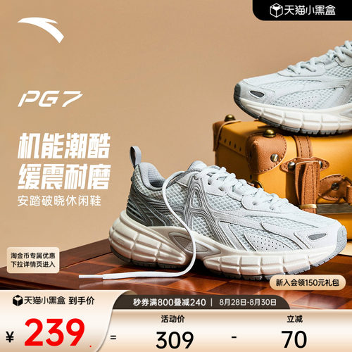 【樊振东同款】安踏PG7 破晓丨老爹鞋厚底减震回弹跑步鞋休闲鞋女