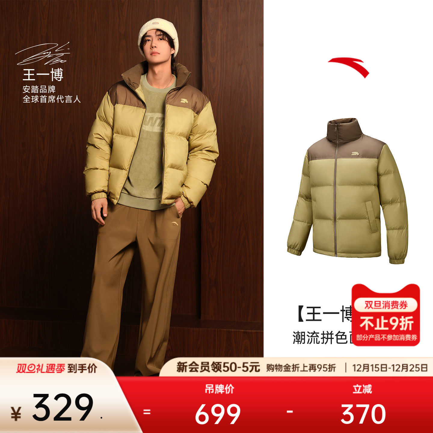 【王一博同款】安踏面包羽绒丨短款羽绒服男冬季新款潮流百搭棉服