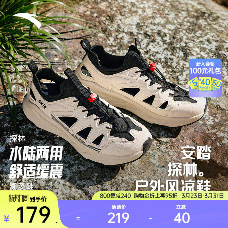 安踏探林凉鞋丨户外溯溪鞋男子2025夏季新款软底休闲鞋运动沙滩鞋