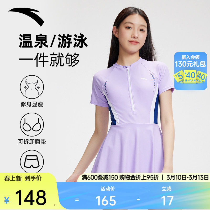 安踏连体泳衣裙式女收腰显瘦透气速干防晒柔软舒适游泳训练泳装
